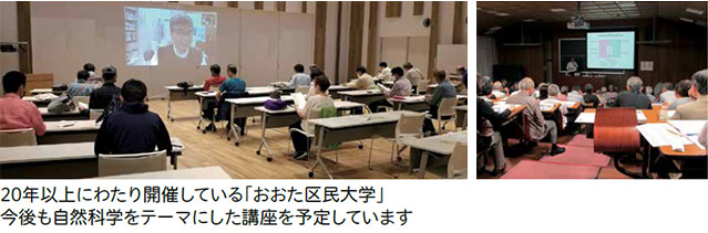深い学びの実現 国立大学法人　東京工業大学についての画像2