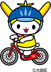 大田区民営自転車等駐車場育成補助金をご活用くださいについての画像