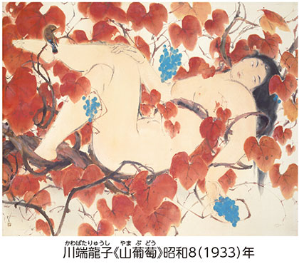名作展「新しかる上に　龍子の日本画へのまなざし」についての画像