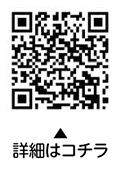 保護樹木などの制度をご存じですかについての二次元コード