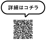 大学等進学応援基金についての二次元コード