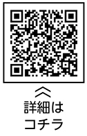 大勾玉展　宝萊山古墳、東京都史跡指定70周年についての二次元コード