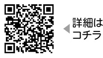 [2]高齢者見守りメールについての二次元コード