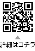 [1]エセナフォーラム2022「犬山さんちに聞いた　これからの新しい家族のカタチ」についての二次元コード