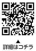 「羽田スマートシティEXPO2022秋」も同時開催！についての二次元コード