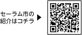 大田区とセーラム市の姉妹都市30周年記念サインをセーラム市に設置！についての二次元コード