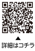 洗足区民センターの催しについての二次元コード