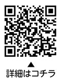 子育ての不安を解消しませんか？親支援プログラムについての二次元コード