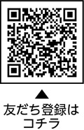 大田区LINE公式アカウントでおおた区報を配信していますについての二次元コード