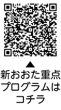 大田区国土強靱化地域計画についての二次元コード