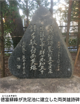 馬込文士の足跡をたずねて散策会「勝海舟生誕200年・徳富蘇峰生誕160年　両英雄詩が生まれるまで」についての画像