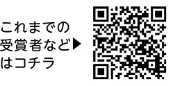 大田区民栄誉賞を受賞！についての二次元コード