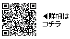 自治会・町会の地域猫活動を支援しますについての二次元コード