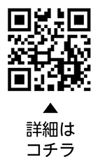 カヌー＆SUP体験についての二次元コード