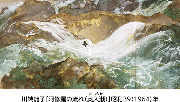 名作展「画家と生活　川端龍子の晩年の作品から」についての画像