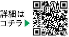 火災の拡大を防ぐについての二次元コード