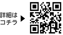 羽田空港「空の日」フェスティバル2023についての二次元コード