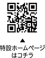 大田区ランニング大会「おおたランニングフェスティバル2024」についての二次元コード