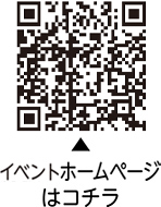 のぞきに行こう　技術の世界　おおたオープンファクトリー2023についての二次元コード