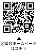 大田区議会定例会の開催についての二次元コード