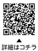 地域力応援基金助成事業（チャレンジ助成・チャレンジプラス助成）公開プレゼンテーションについての二次元コード