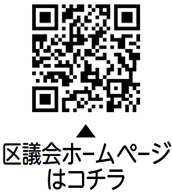 大田区議会定例会の開催についての二次元コード