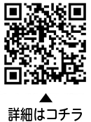大田区オリジナルSDGsロゴマークが決定しました！についての二次元コード