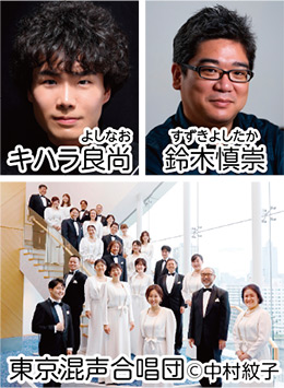 東京混声合唱団　コン・コン・コンサート2024についての画像