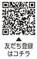 大田区LINE公式アカウントについての二次元コード