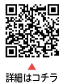 伴走支援（ホームスタートおおた）についての二次元コード