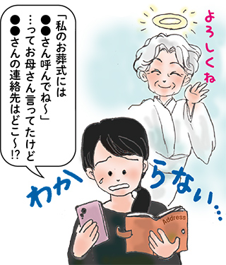 葬儀・お墓のことなどについての画像