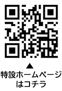 おおたランニングフェスティバル2025についての二次元コード