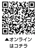 オンラインについての二次元コード