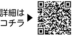 粗大ごみについての二次元コード