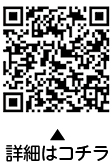 みんなの田んぼづくり（5日制）についての二次元コード