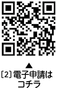 [2]膝痛・腰痛ストップ体操（4月から9月）についての二次元コード