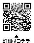 図書館だよりについての二次元コード