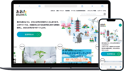 あなたの“まなび”をみつけよう！についての画像