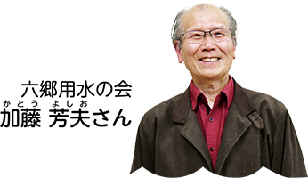 【区民】先人の暮らしを支えた用水路の歴史を今に伝えるについての画像2