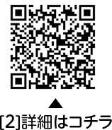 [2]大田区建築物再生可能エネルギー利用促進計画（策定）についての二次元コード