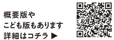 誰もが住み続けたい大田区へ　大田区基本計画・実施計画を策定しましたについての二次元コード