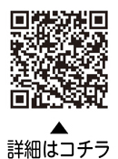施設使用料の改定についての二次元コード