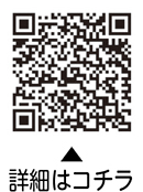 干潟観察会についての二次元コード