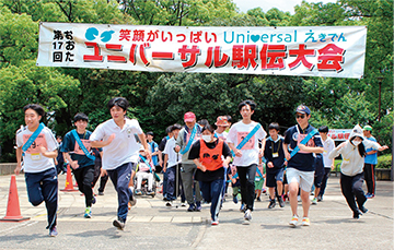 おおたユニバーサル駅伝大会　出場者募集についての画像