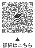 大田区立図書館についての二次元コード