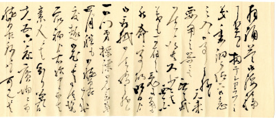 大久保忠寛書状〈勝海舟宛、部分）の画像