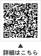 所得税などの納税証明書はスマートフォンでについての二次元コード