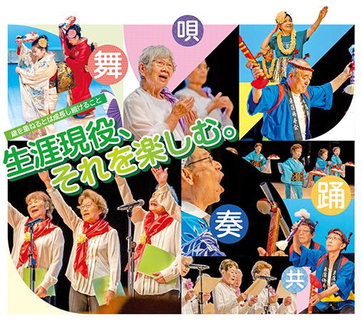 大田区シニアクラブ「演芸のつどい」（6月9日から13日開催）の様子についての画像