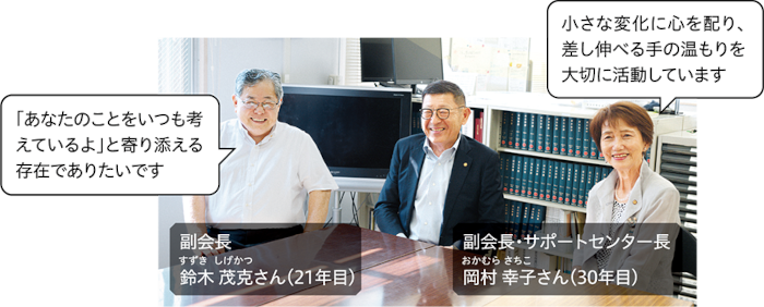大田区保護司会副会長鈴木茂克（すずきしげかつ）さんと岡村幸子（おかむらさちこ）さんの画像