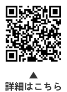 ハッピー子育てについての二次元コード